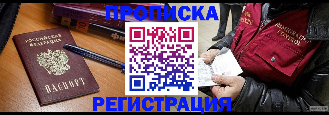 прописка иностранных граждан в Чаплыгине